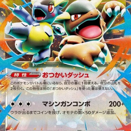 Mega Kangaskhan ex #51