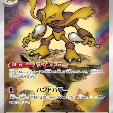 Alakazam #71