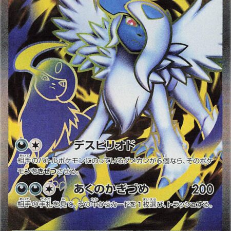 Mega Absol Ex #79