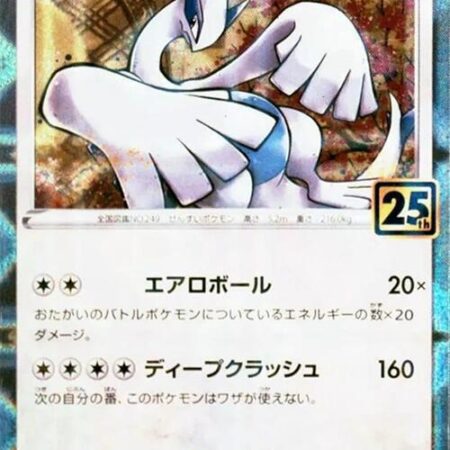 Lugia [Reverse Holo] #5