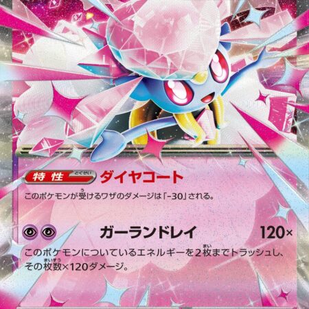 Mega Diancie ex #5