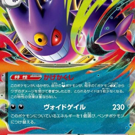 Mega Gengar ex #3
