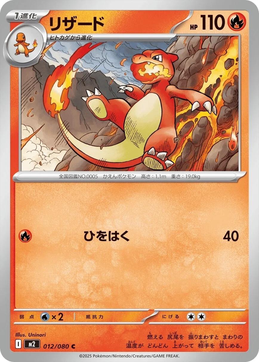 Charmeleon #12