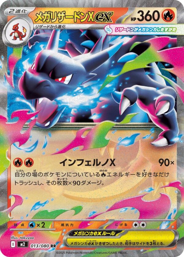 Mega Charizard X ex #13
