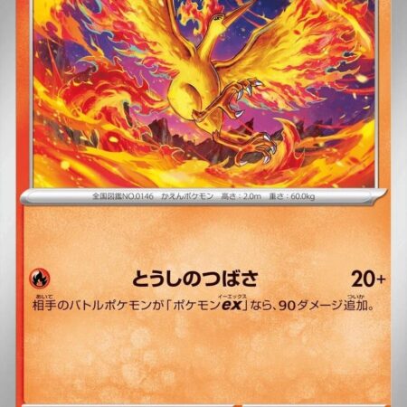Moltres #14