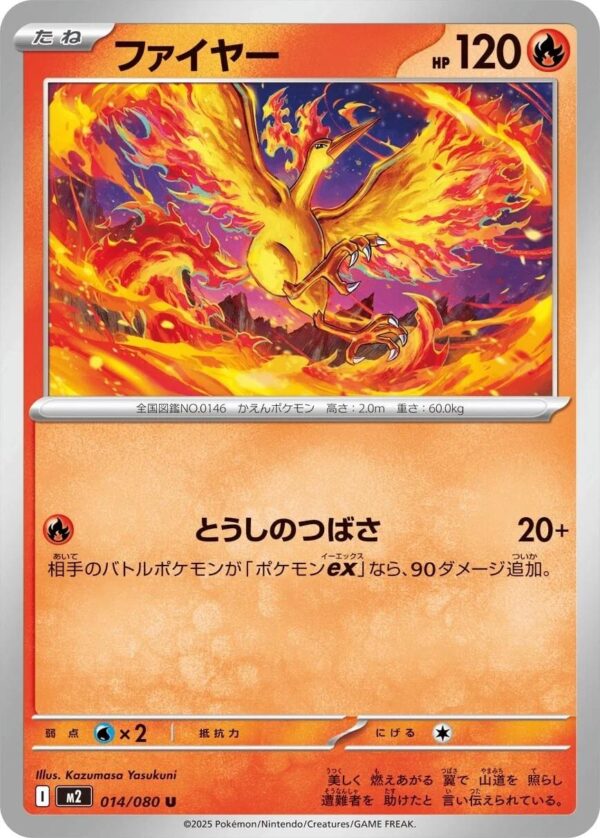 Moltres #14