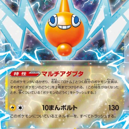 Rotom ex #29