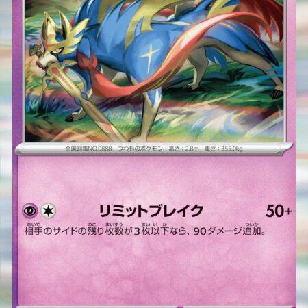 Zacian #39