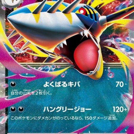 Mega Sharpedo ex #51