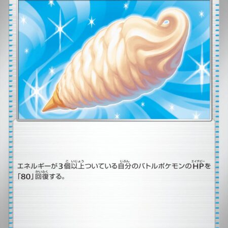 Jumbo Ice Cream #73