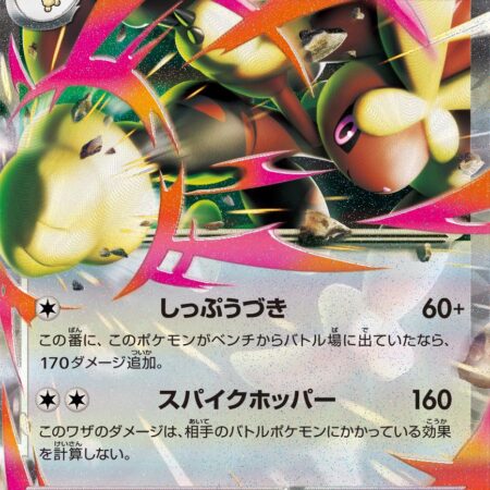 Mega Lopunny Ex #72