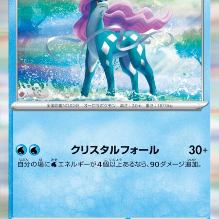 Suicune #26