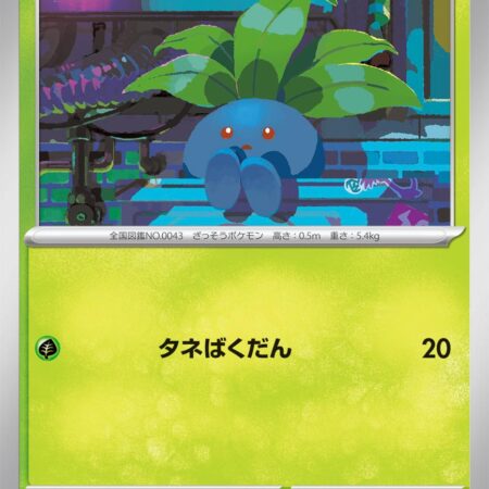 Oddish #1