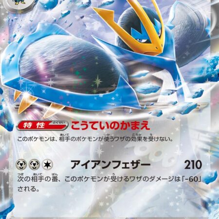 Empoleon Ex #58