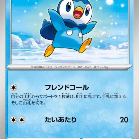 Piplup #27
