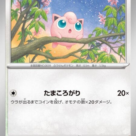 Jigglypuff #64
