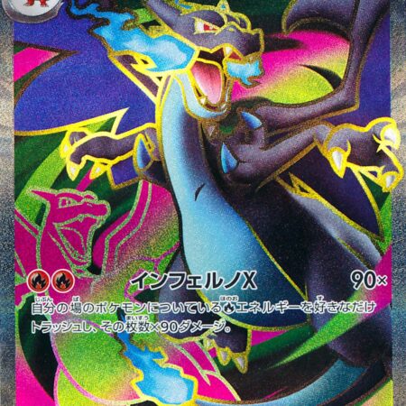 Mega Charizard X Ex #94