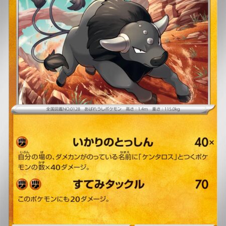 Paldean Tauros #42