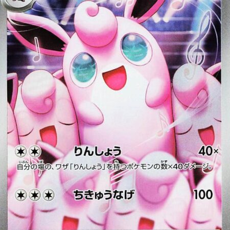 Wigglytuff #91