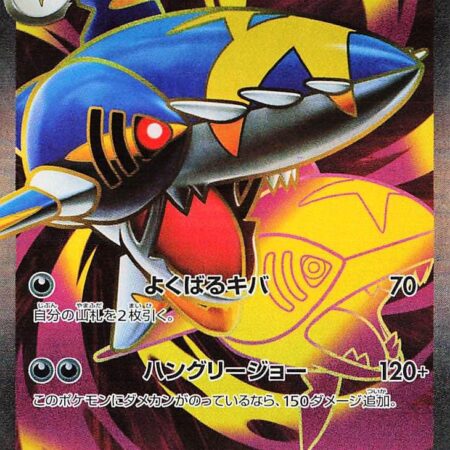 Mega Sharpedo Ex #98