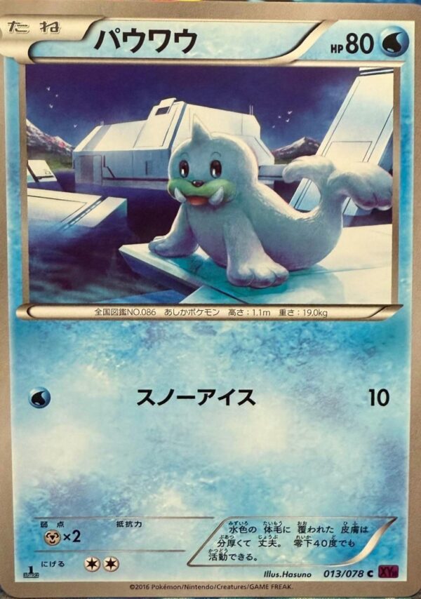 Seel [1st Edition] #13