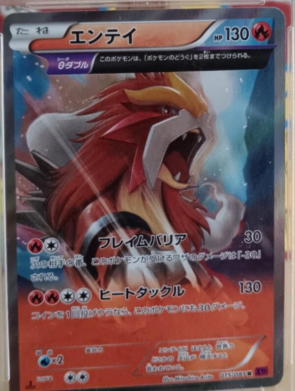 Entei [1st Edition] #15