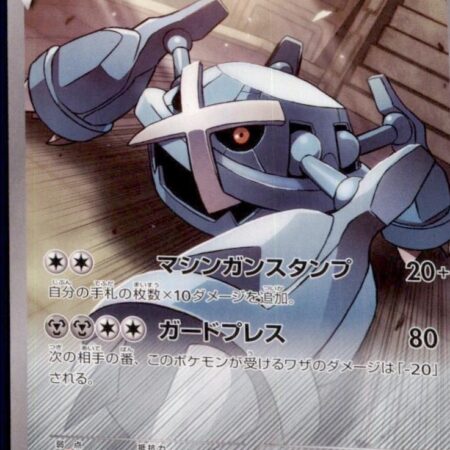 Metagross [1st Edition] #50