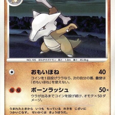 Marowak [1st Edition]