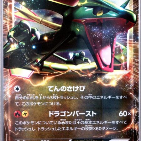 Rayquaza EX [1st Edition] #37