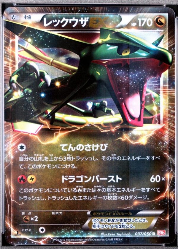 Rayquaza EX [1st Edition] #37