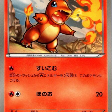 Charmander [1st Edition] #9