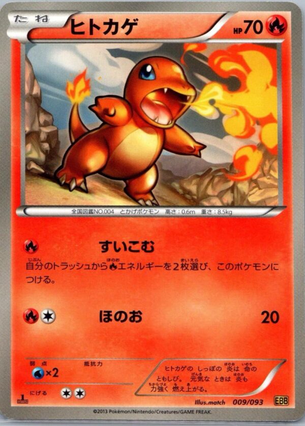 Charmander [1st Edition] #9