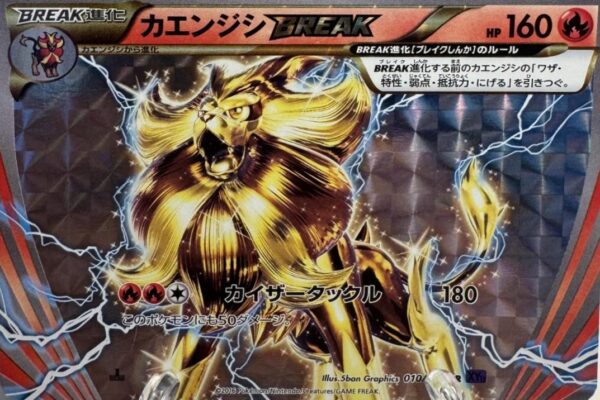 Pyroar BREAK [1st Edition] #10