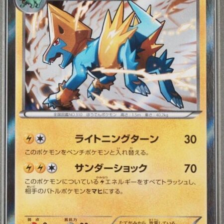 Manectric [1st Edition] #24