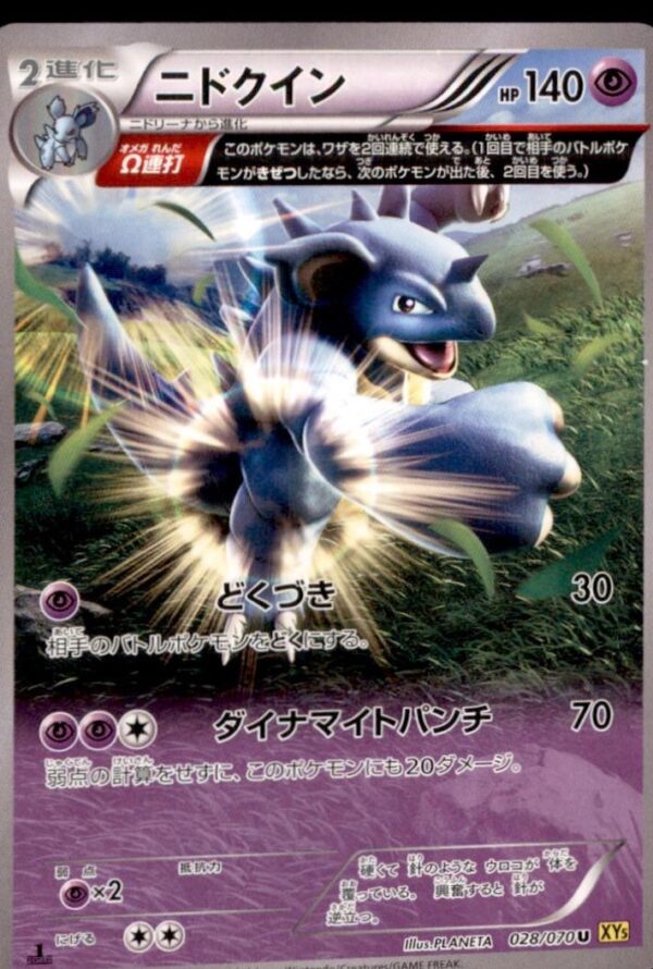 Nidoqueen [1st Edition] #28