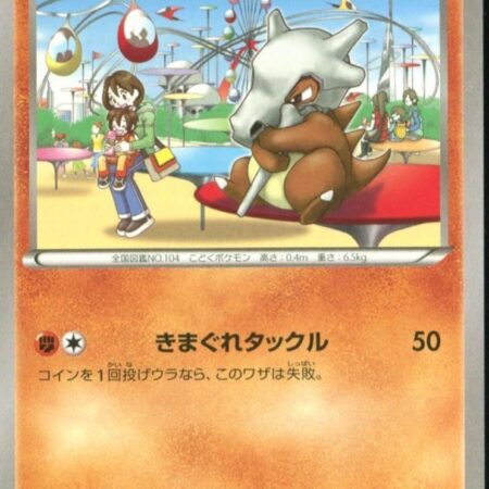 Cubone [1st Edition] #34