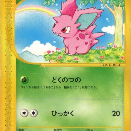 Nidoran [1st Edition] #1