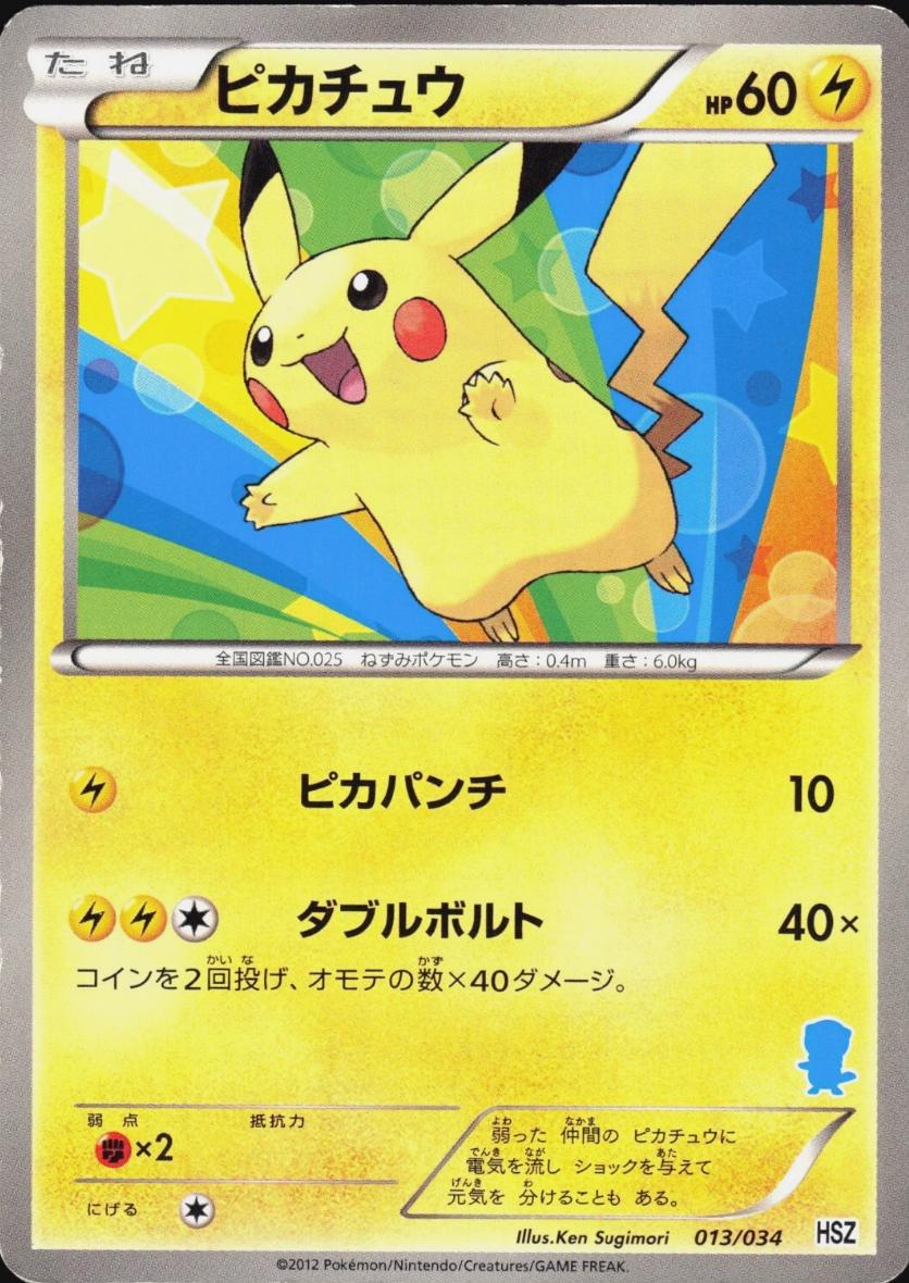 Pikachu #13