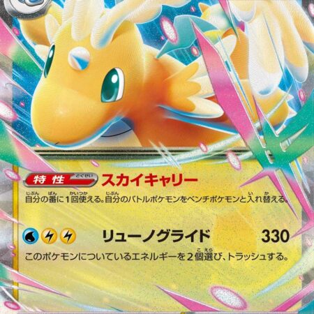 Mega Dragonite ex #126