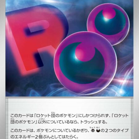 Team Rocket's Energy #193