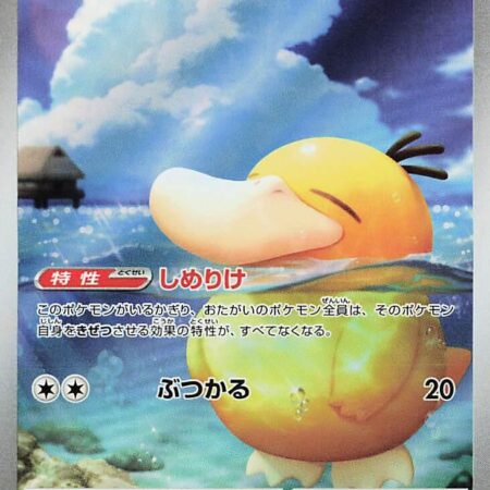 Psyduck #199