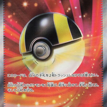 Ultra Ball #216