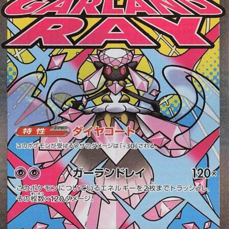 Mega Diancie ex #227