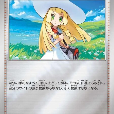 Lillie's Determination #729
