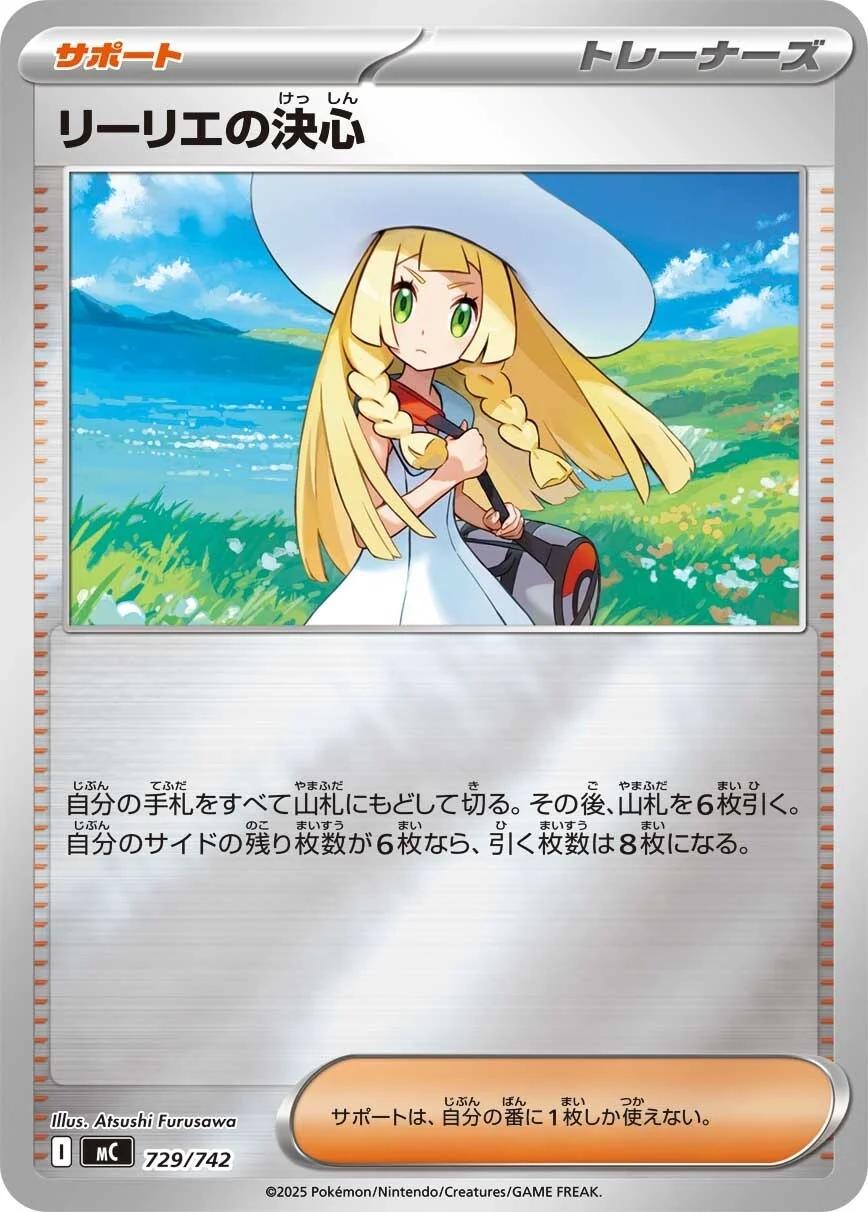 Lillie's Determination #729