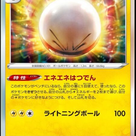 Electrode #48