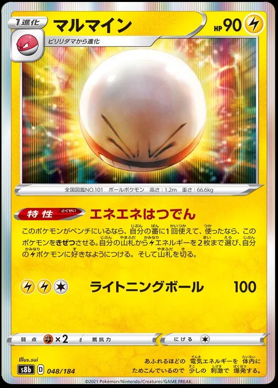 Electrode #48