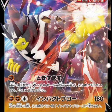 Single Strike Urshifu V #92