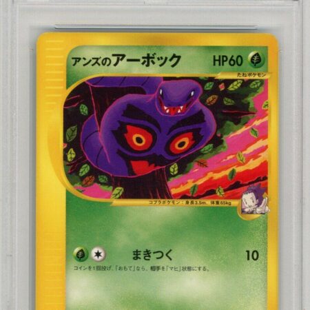 Janine's Arbok #62