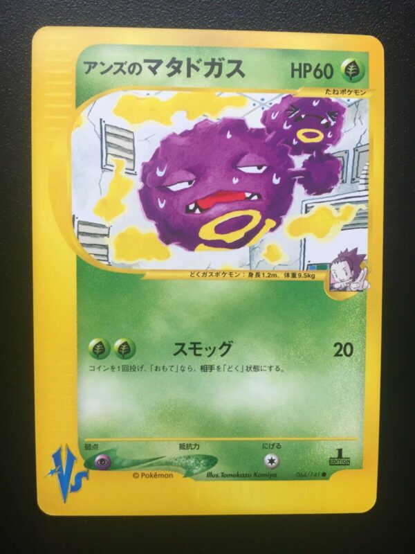 Janine's Weezing #64
